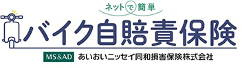 あいおいニッセイ同和損害保険株式会社バイク自賠責保険バナー