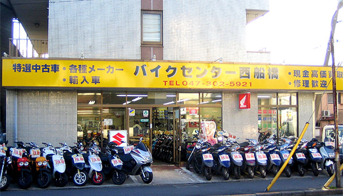 バイクセンター西船橋