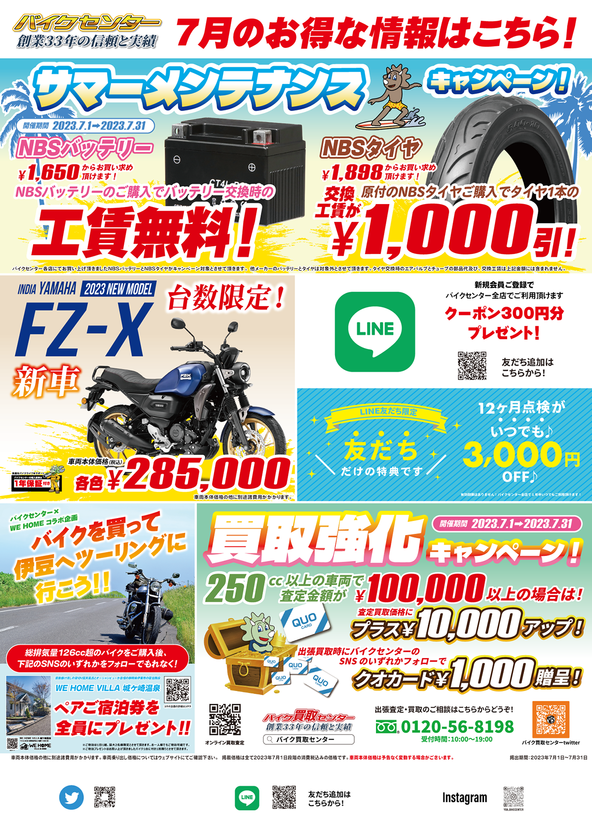 キャンペーン用 W60周年記念スペシャルコラボレーションジーンズプレゼント